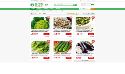 农产品电商 连接乡村与城市的新桥梁